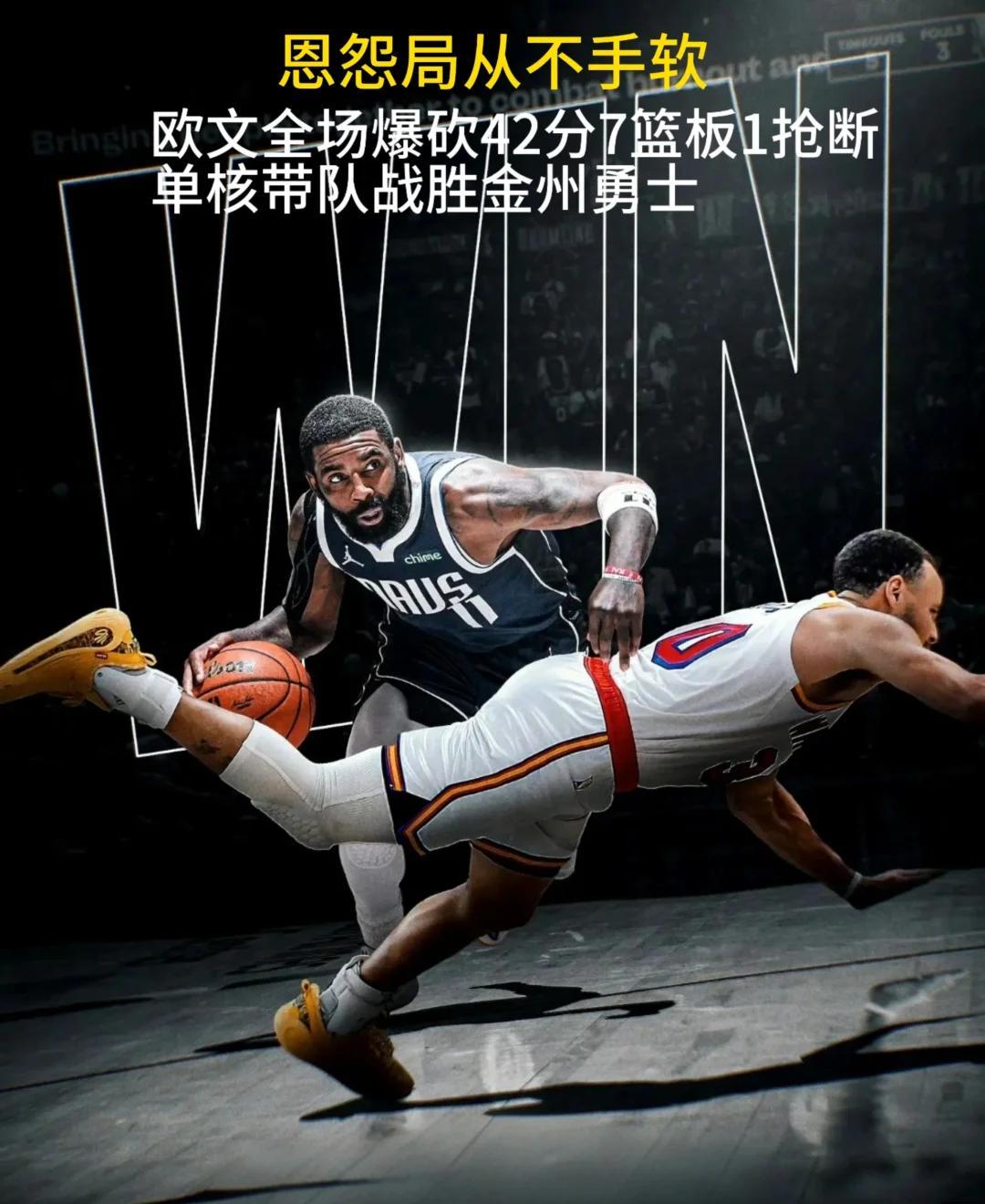 上海队翻盘新疆队，欧文状态火热